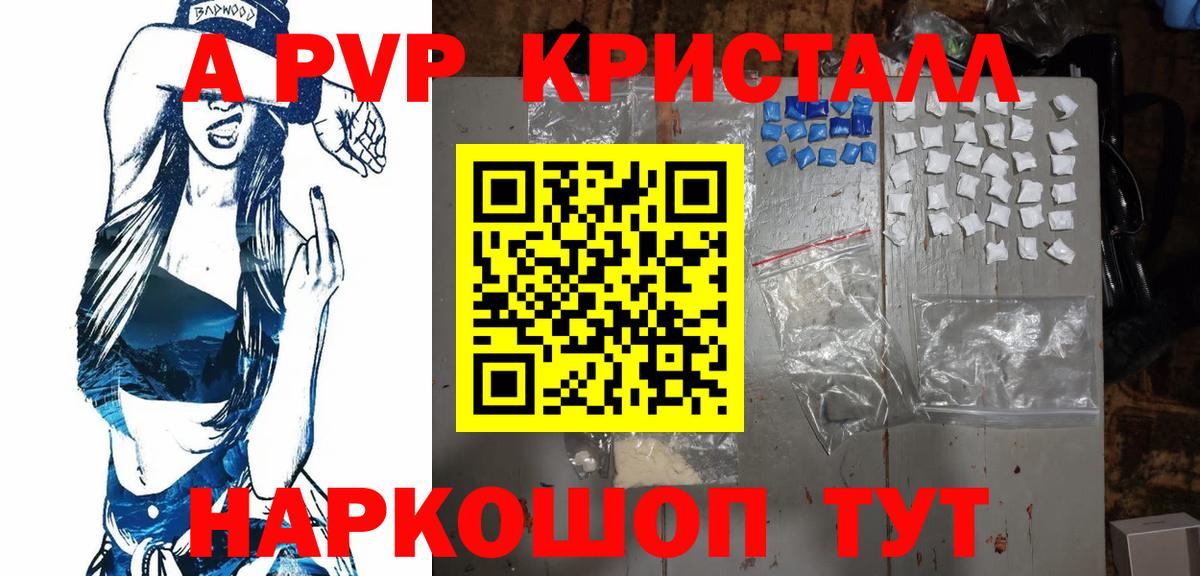 Alpha-PVP VHQ Химки