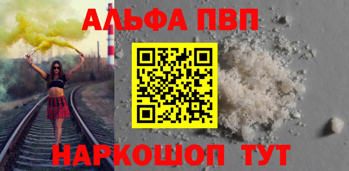 Alpha-PVP  А ПВП СК  Вход с VPN  Alpha PVP Crystall  Химки 