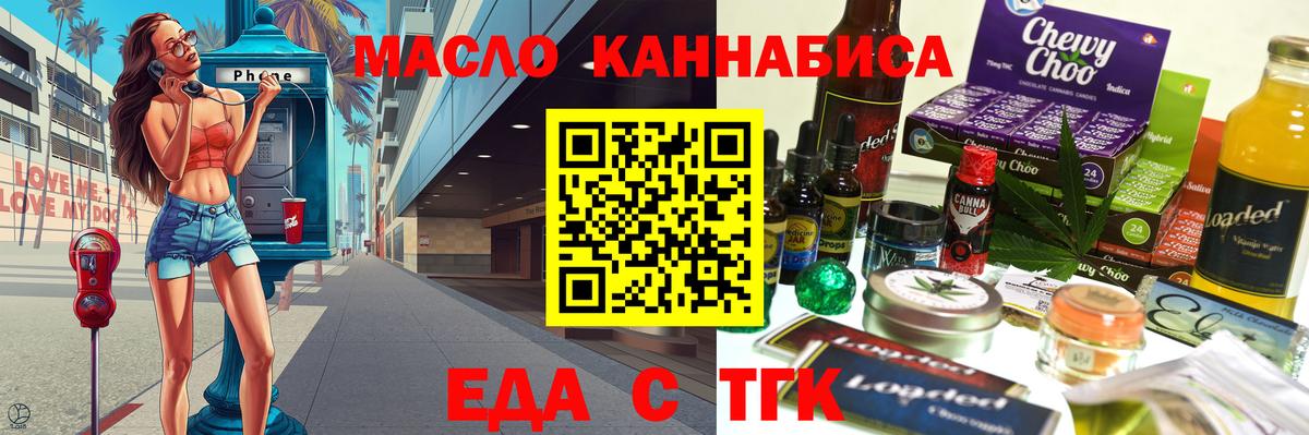 Печенье с ТГК конопля  Вход с VPN  Химки 