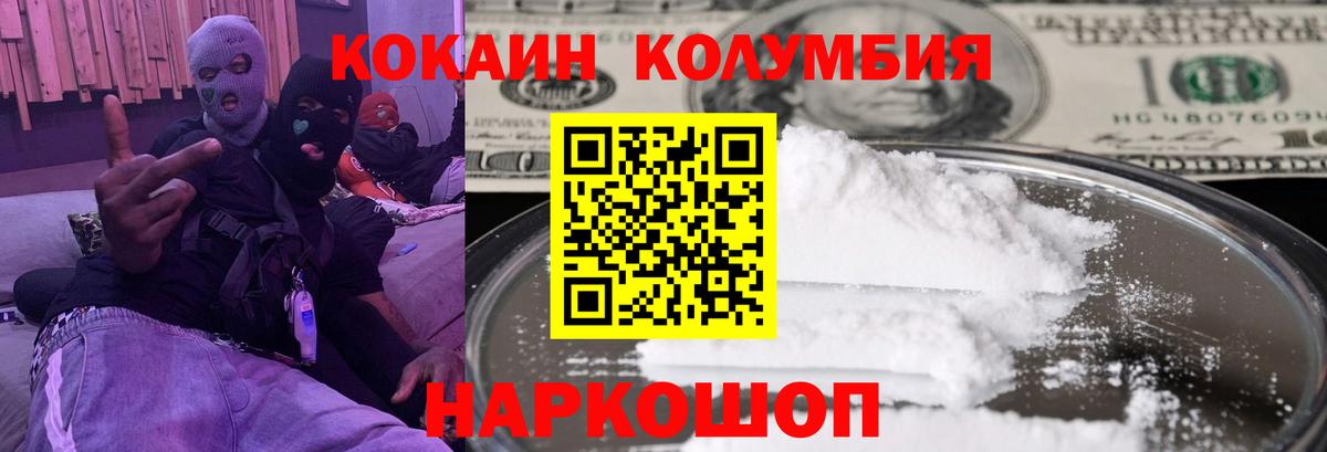 Кокаин Fish Scale Химки