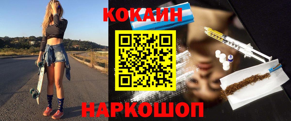 COCAIN  Кокаин 98%  Вход с VPN  Химки  КОКАИН Columbia 