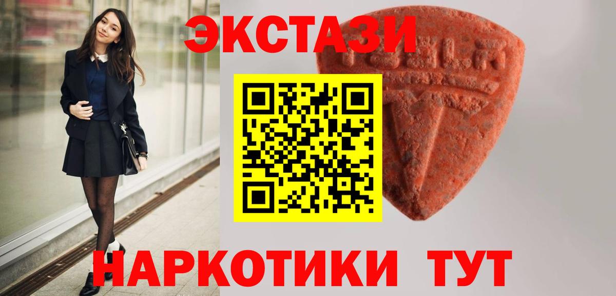 Химки  Экстази MDMA  Ecstasy  Ecstasy DUBAI  Вход с VPN 