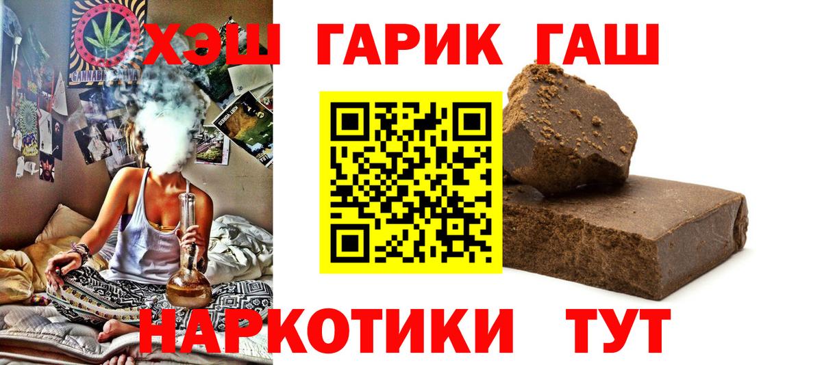 ГАШ Cannabis Химки