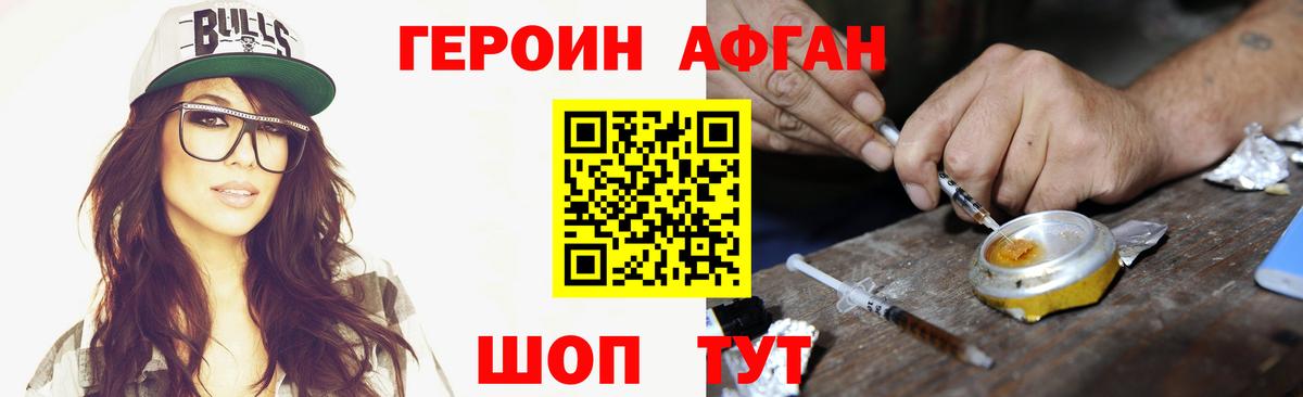 Химки  Героин VHQ  Героин  Вход с VPN 