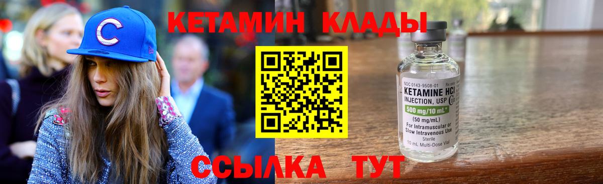 Химки  КЕТАМИН VHQ  Вход с VPN  КЕТАМИН VHQ 