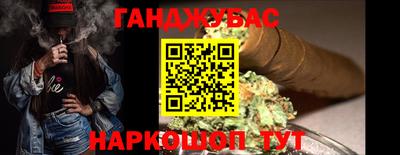 гашишное масло Ставрополь