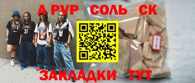 гашишное масло Ставрополь
