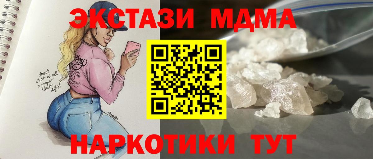 МДМА  Вход с VPN  Химки  МДМА Molly  MDMA Molly 