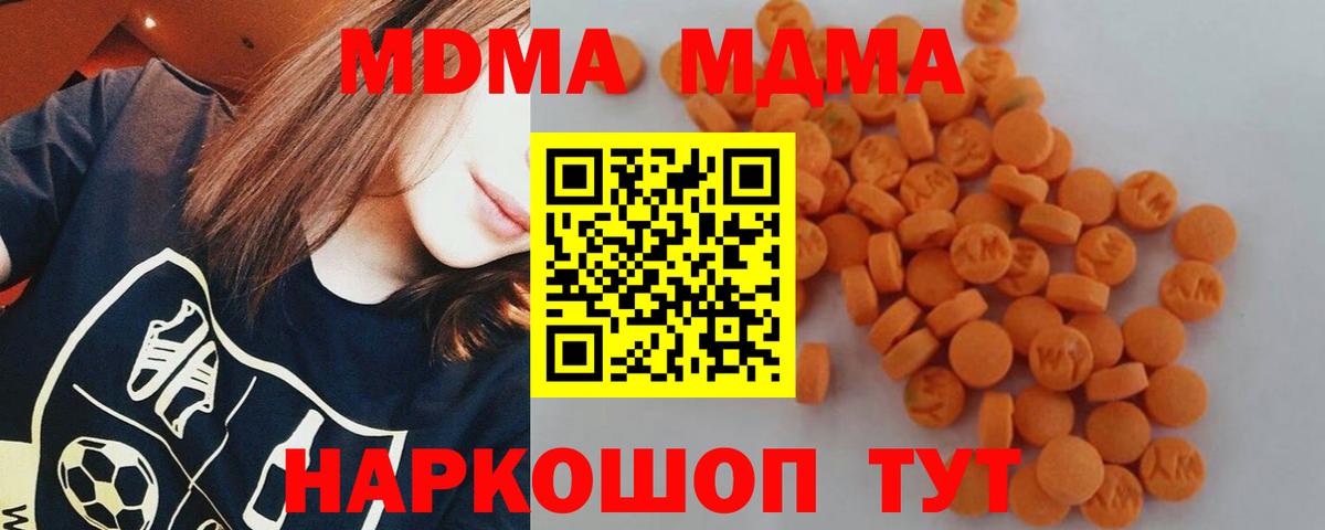 ГАШИШ  Канабис  МДМА  Купить наркотик  Химки  Вход с VPN  МАРИХУАНА  Меф МЯУ МЯУ   КОКАИН  A-PVP СОЛЬ  