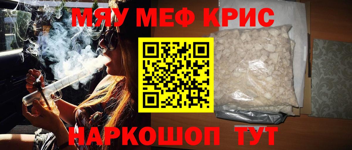 Меф мука Химки