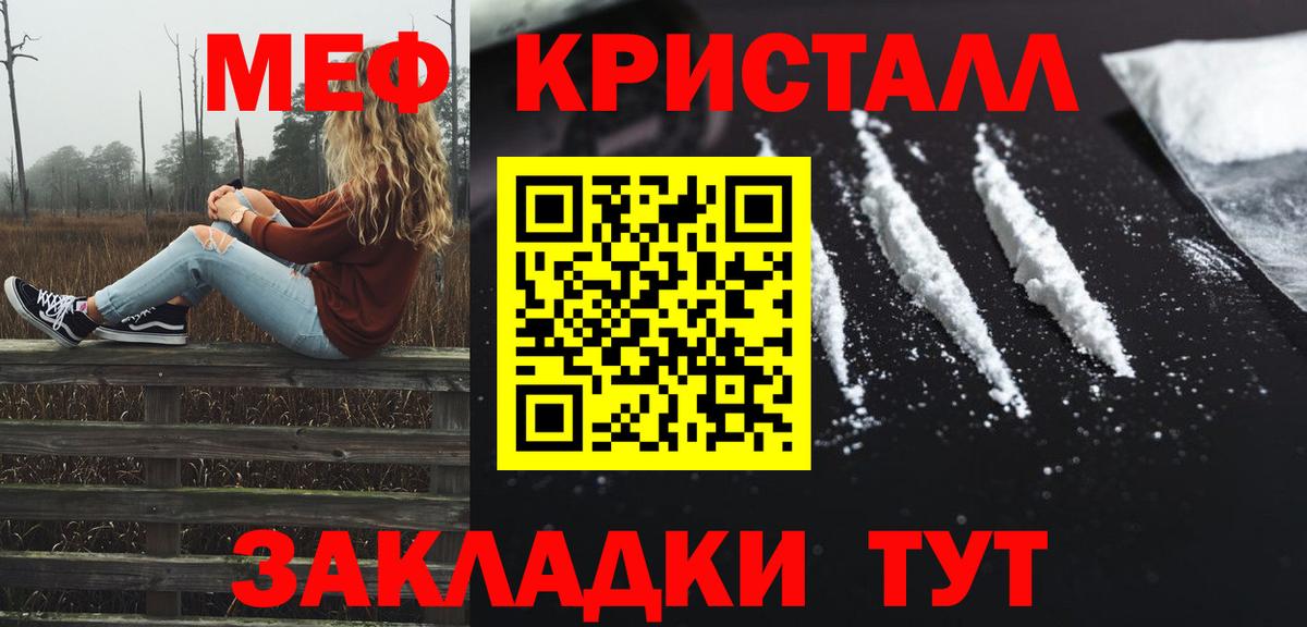 Мефедрон mephedrone  МЕФ  Меф  Вход с VPN  Химки 