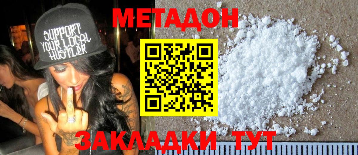 shop наркотические препараты  Метадон белоснежный  hydra ССЫЛКА  Химки  Вход с VPN  МЕТАДОН кристалл 