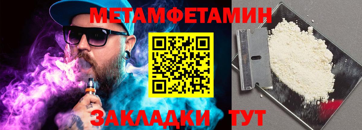 Первитин винт Химки
