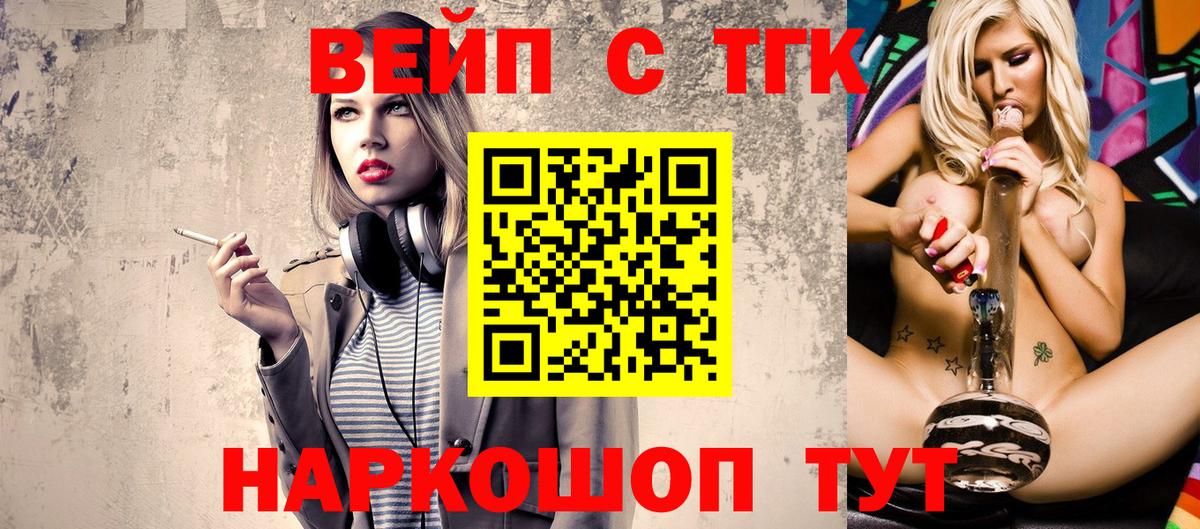 цена наркотик  Вход с VPN  Химки  Дистиллят ТГК жижа 