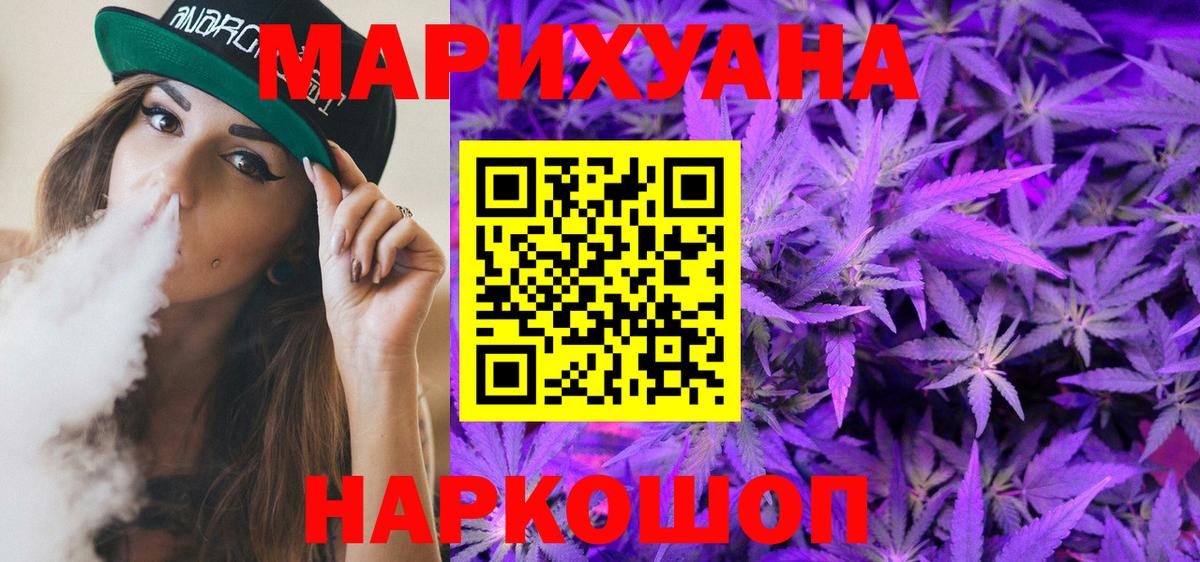 Марихуана Ganja Химки